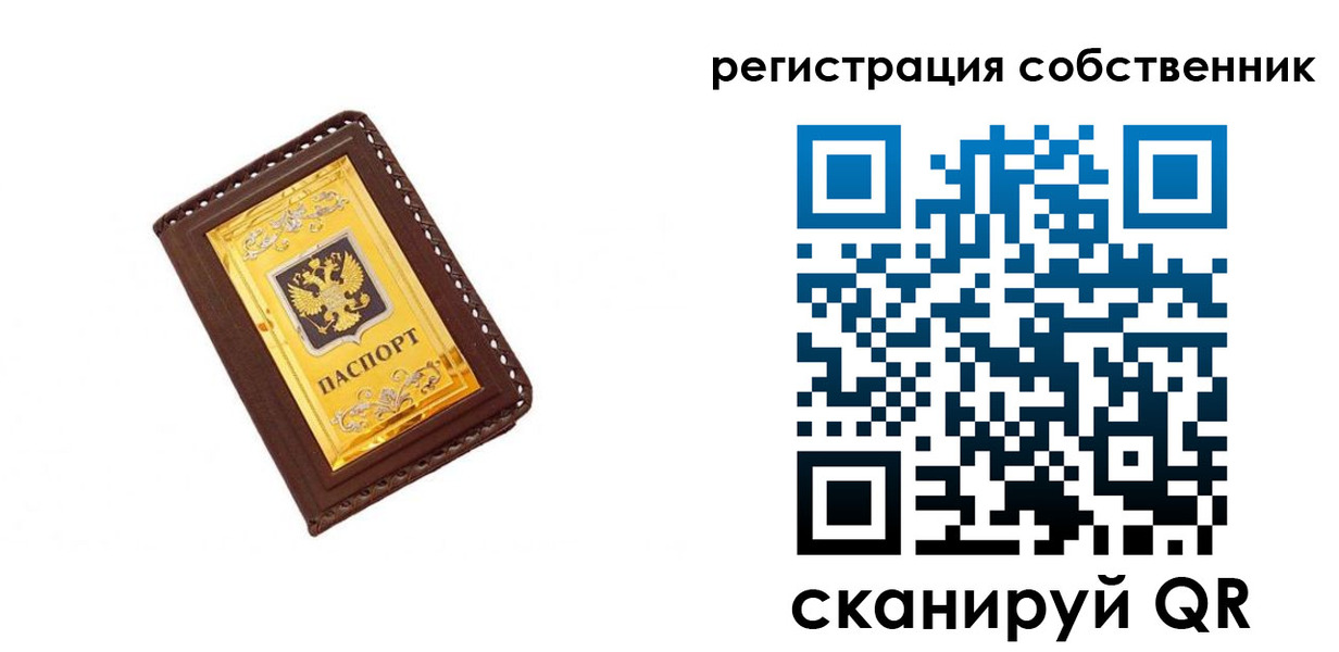 прописка в квартире в Тереке