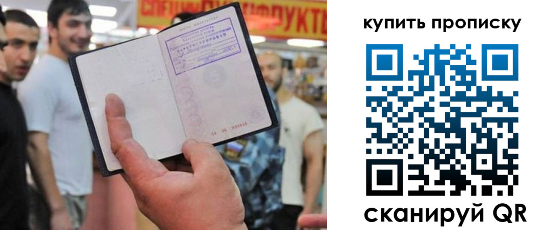 прописка ребенка в Тереке