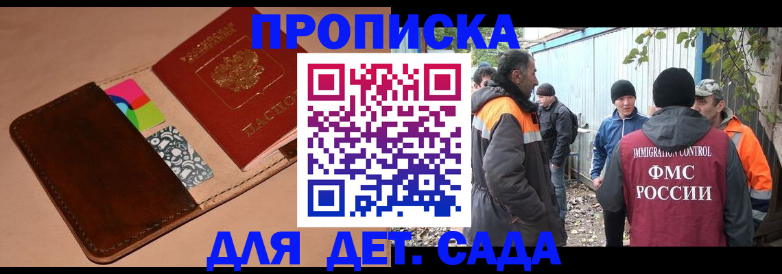 прописка иностранных граждан в Тереке