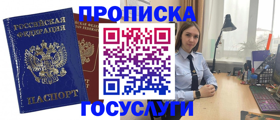 временная регистрация для школы в Тереке