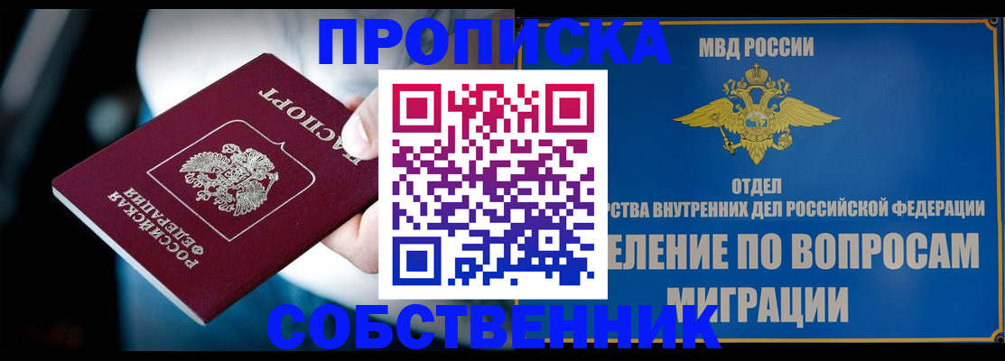 временная регистрация в Тереке