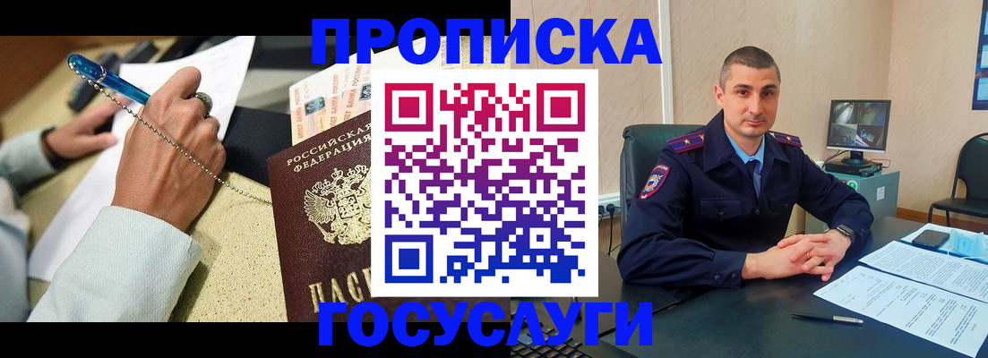 временная регистрация в Тереке