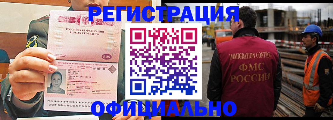 прописка ребенка в Тереке