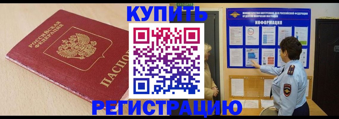 регистрация в Тереке